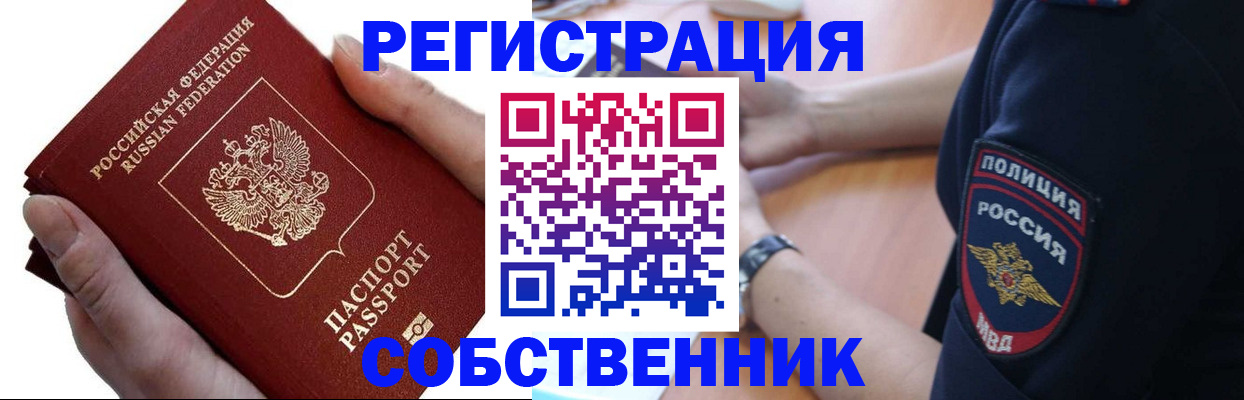 пропишу в квартире в Липецке