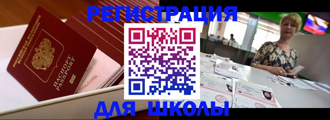 купить прописку в Липецке